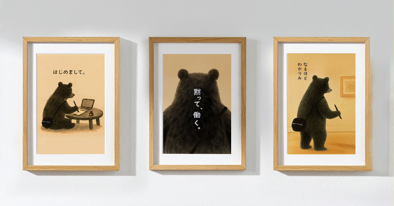 クマのイラスト（モリサダキャラクター）